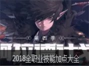 DNF剑类领主粉外观大全 DNF剑类领主神器外观一览