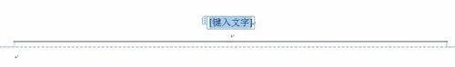 奇数页页眉相同怎么办