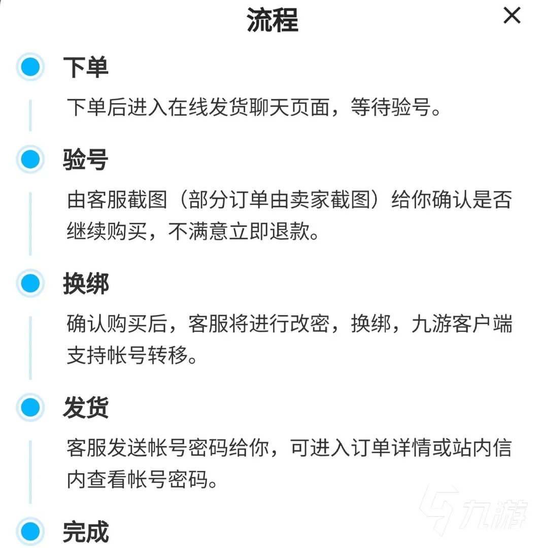 问道卖号在哪个平台靠谱 靠谱的问道交易平台哪个好