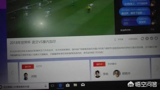 大家世界杯期间用什么软件不卡?