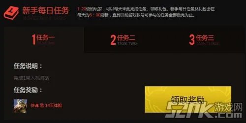 LOL新手礼包大放送 海量英雄皮肤和符文