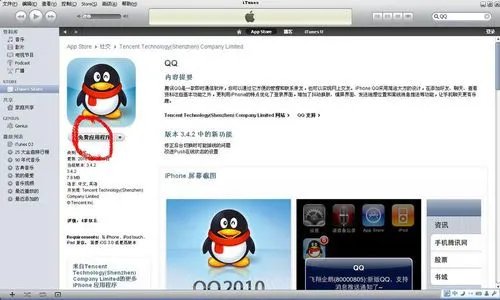 iTunes store帐号免费注册