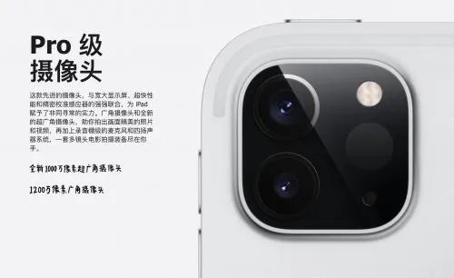 关于2020年新款iPad pro?