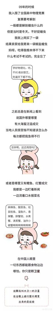 你怎么看南昌市民争相到公园打捞福寿螺这个事?这个有毒吗?