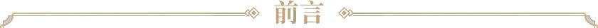 世界名校排行榜,全球十大顶级大学,国际大学排行