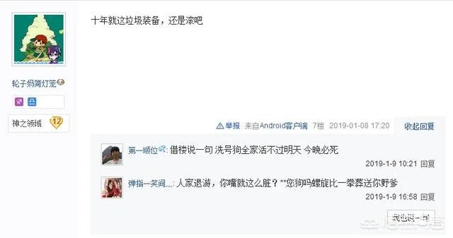 《DNF》十年老玩家发文脱坑,因装备太差被网友疯狂嘲讽,玩游戏不花钱有错吗?