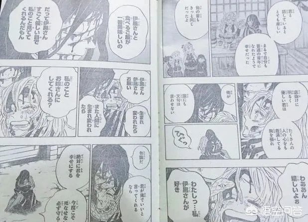 《鬼灭之刃》200话有什么情报透露呢?