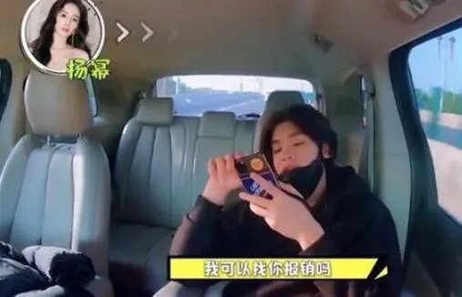 黄明昊找杨幂报销房租 详情画面曝光黄明昊和杨幂的关系竟是这样！