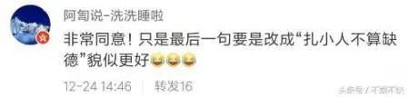 老郭为岳云鹏发声?“怕小人不算无能!”
