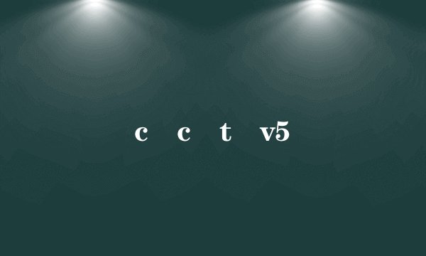 c c t v5