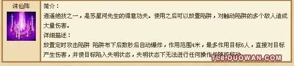 天龙八部3逍遥怎么加点?老玩家告诉你