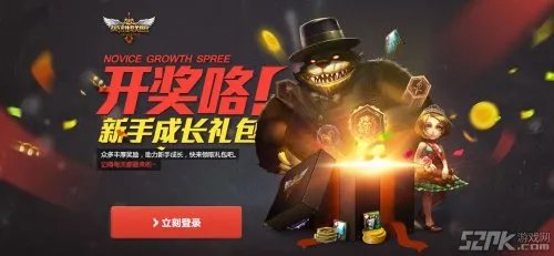 LOL新手礼包大放送 海量英雄皮肤和符文