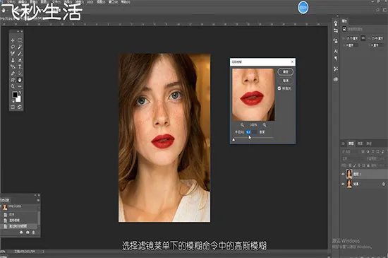 ps磨皮教程