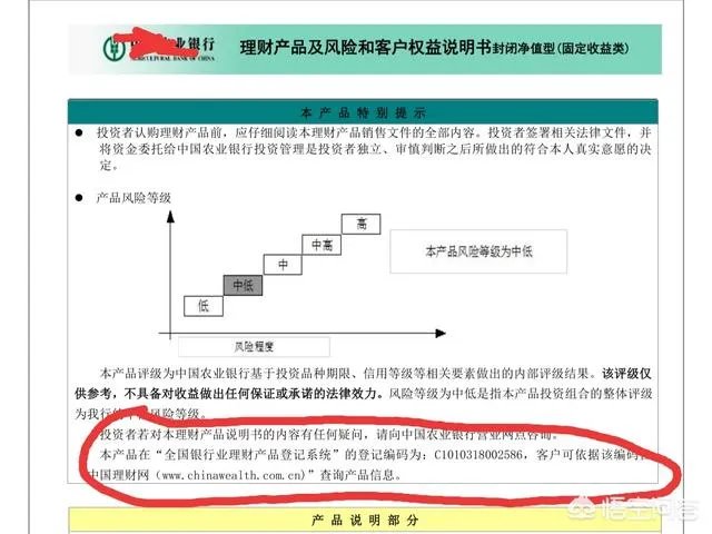 农商银行的理财产品靠谱吗?