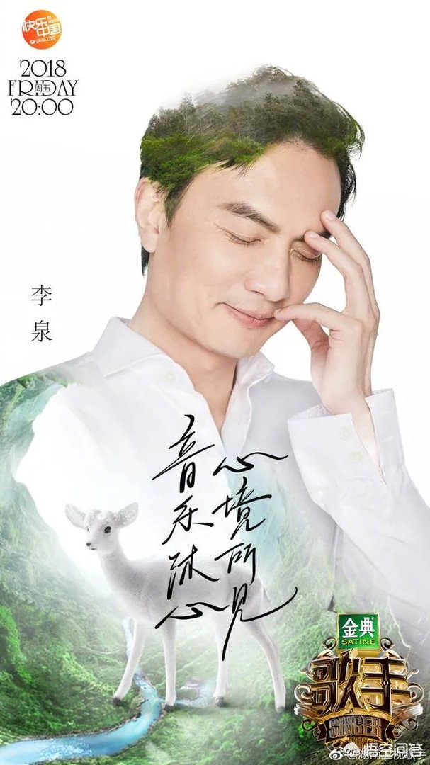如何评价《歌手2018》第八期各位歌手的表现?