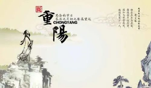 九九重阳节的诗句