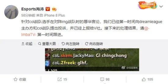 《Dota2》外国职业选手辱华事件，完美世界表态零容忍