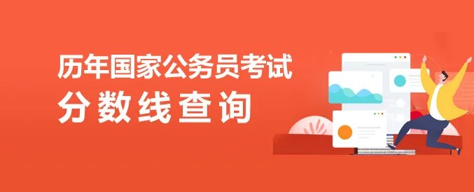 2021国考职位表下载xls_国考职位一览表