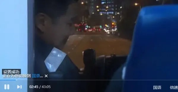 优酷粤语怎么转换国语