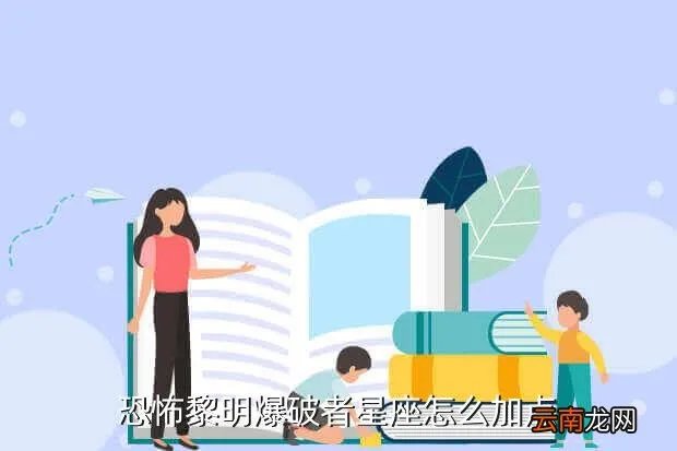爆破加点,DNF爆破怎么加点