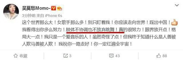 吴莫愁连发微博怒怼某女歌手,这个人到底是谁
