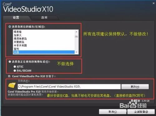 会声会影10破解版
