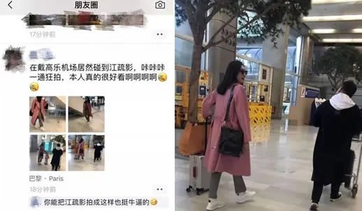 江疏影被拍成1米3什么情况：详情过程及图片曝光