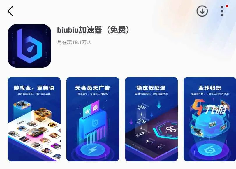 手游版LOL加速器官方下载 英雄联盟手游加速器下载
