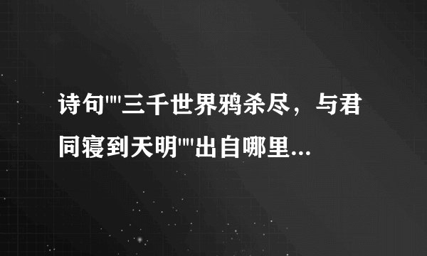 诗句