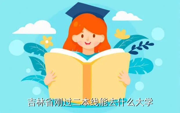 吉林省第二实验学校,吉林省第二实验中学的官方网站