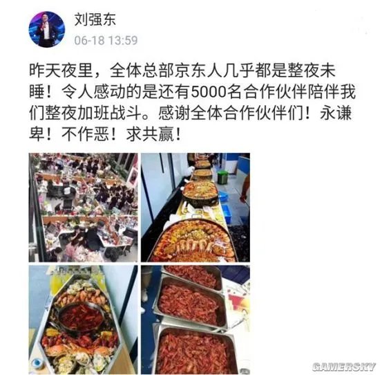 京东618战绩达1199亿 刘强东晒加班餐堪称饕餮盛宴