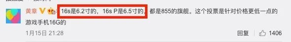 魅族新旗舰有哪些看点？黄章微博早已剧透