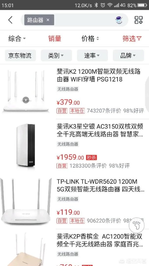 如何看待据传斐讯跑路?