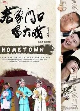 农村电视剧喜剧有哪些好看的?