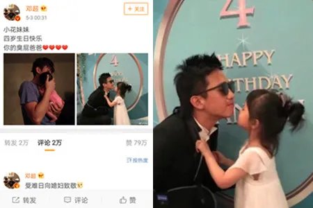 邓超自称臭屁爸爸 工作室回应超哥受伤