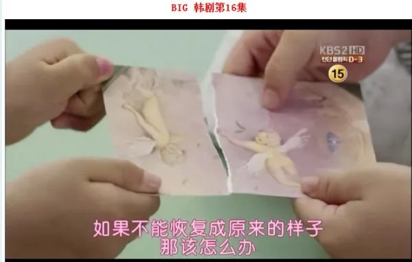 韩剧big剧情