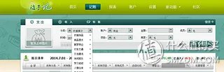 从“财客”的华丽转型——“随手记”的使用评测