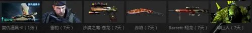 cf穿越火线3月1日火线大事件活动