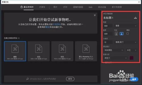 PS 2017如何编辑