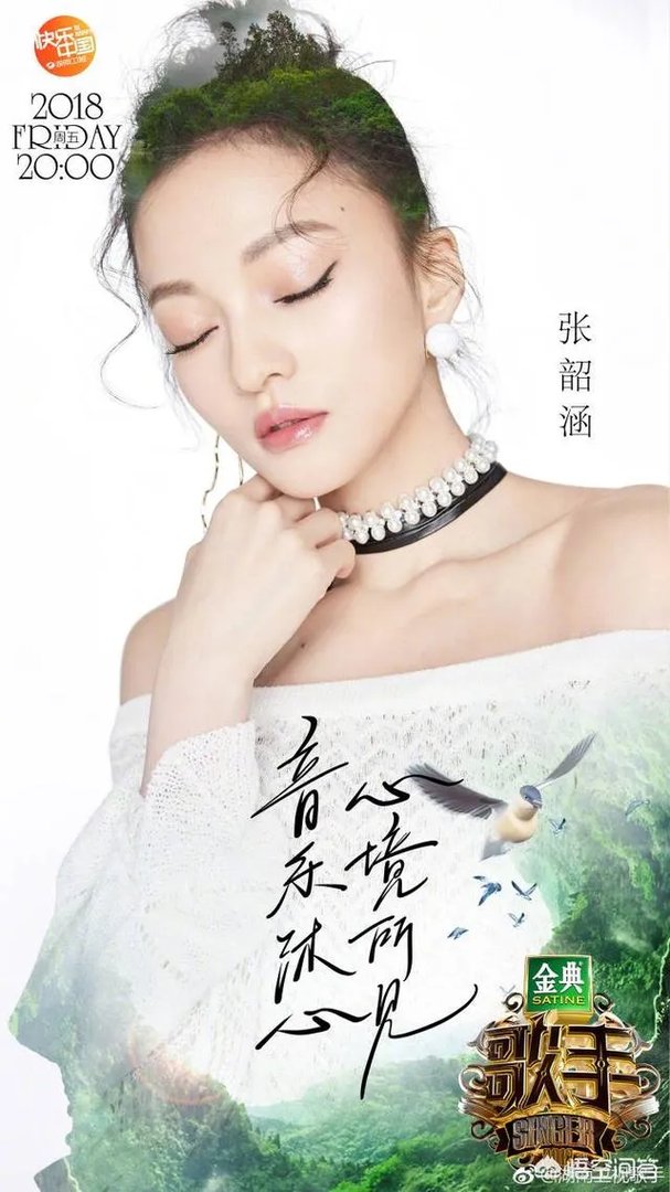 如何评价《歌手2018》第八期各位歌手的表现?