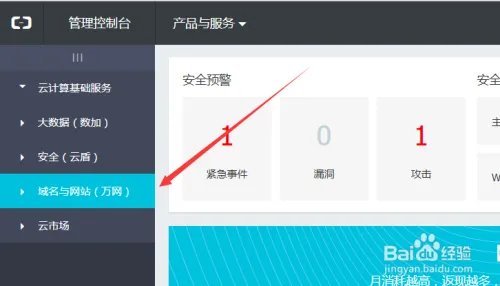 万网官网