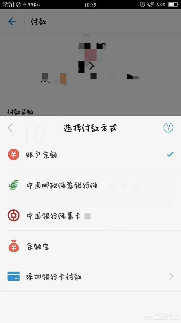如何使用余额宝支付?