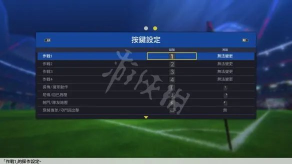 《足球小将新秀崛起》怎么操作?键位操作指南