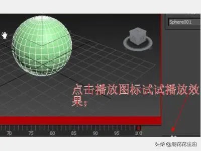 如何用3dmax制作一个动画视频(详细图文教程)?