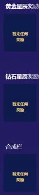 LOL魔法少女的光辉星辰活动介绍