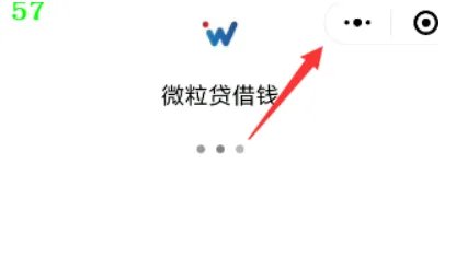 怎么强制开通微粒贷?