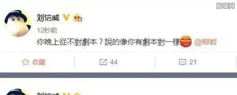 刘恺威柳岩开撕 两人扯到一起真相是什么?