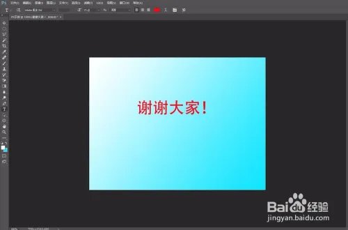 PS 2017如何编辑