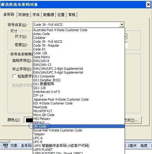 条码打印机怎么使用啊?