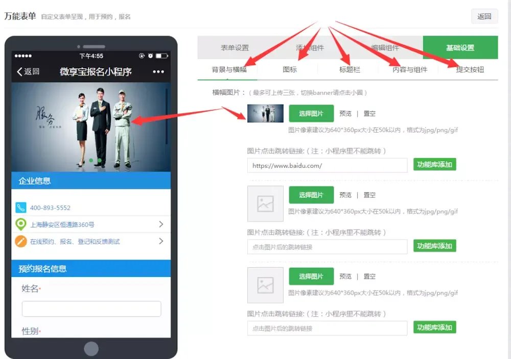 微信怎么做活动报名链接,公众号里微信活动报名链接制作方法